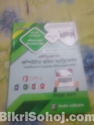 Computer book